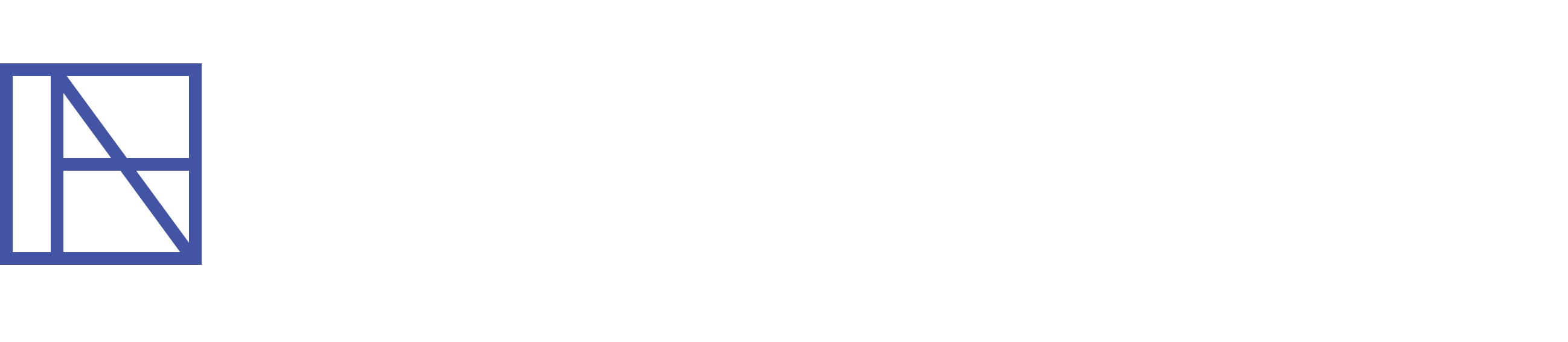 福島直哉公認会計士・税理士事務所